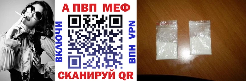 купить наркотик  Шиханы  A PVP VHQ 