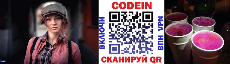 Кодеиновый сироп Lean Purple Drank  цены наркотик  Шиханы 