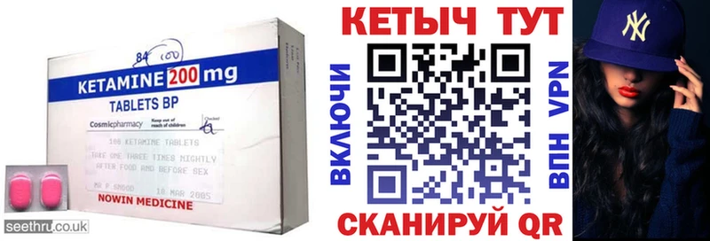 Кетамин VHQ  Шиханы 